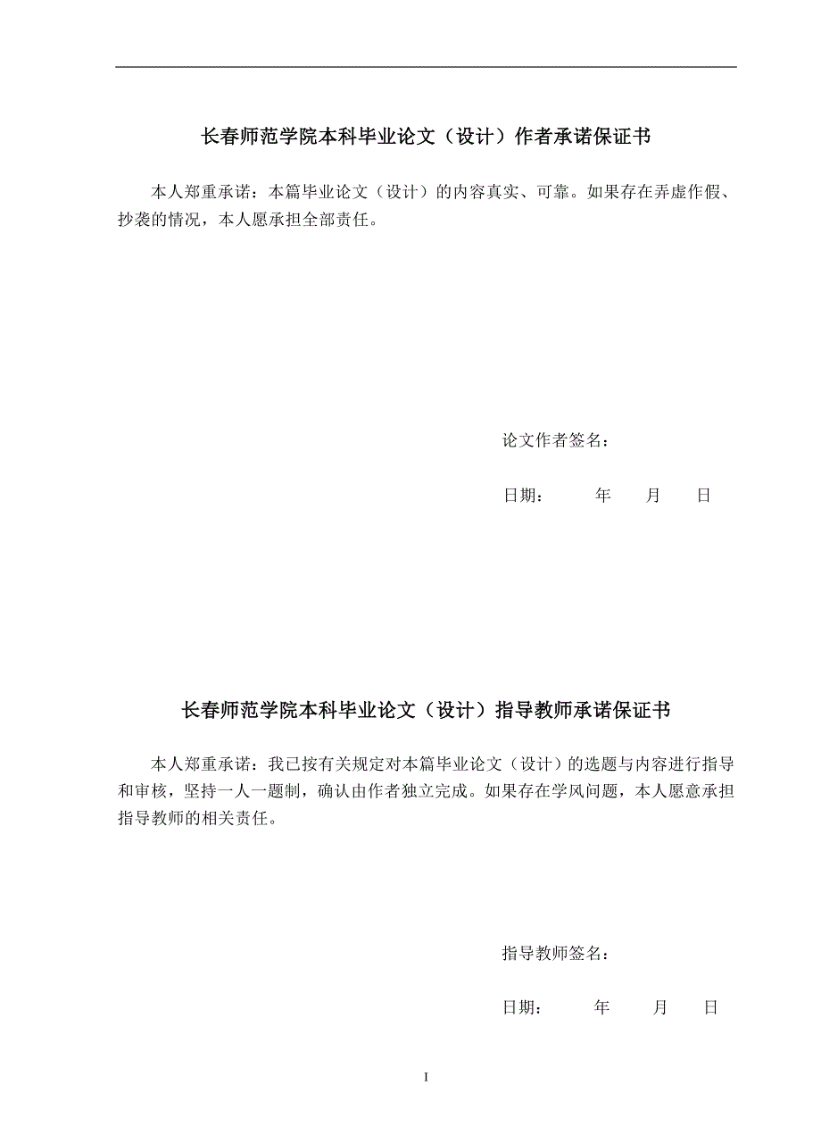 基于web的图书管理系统毕业论文.doc_第2页