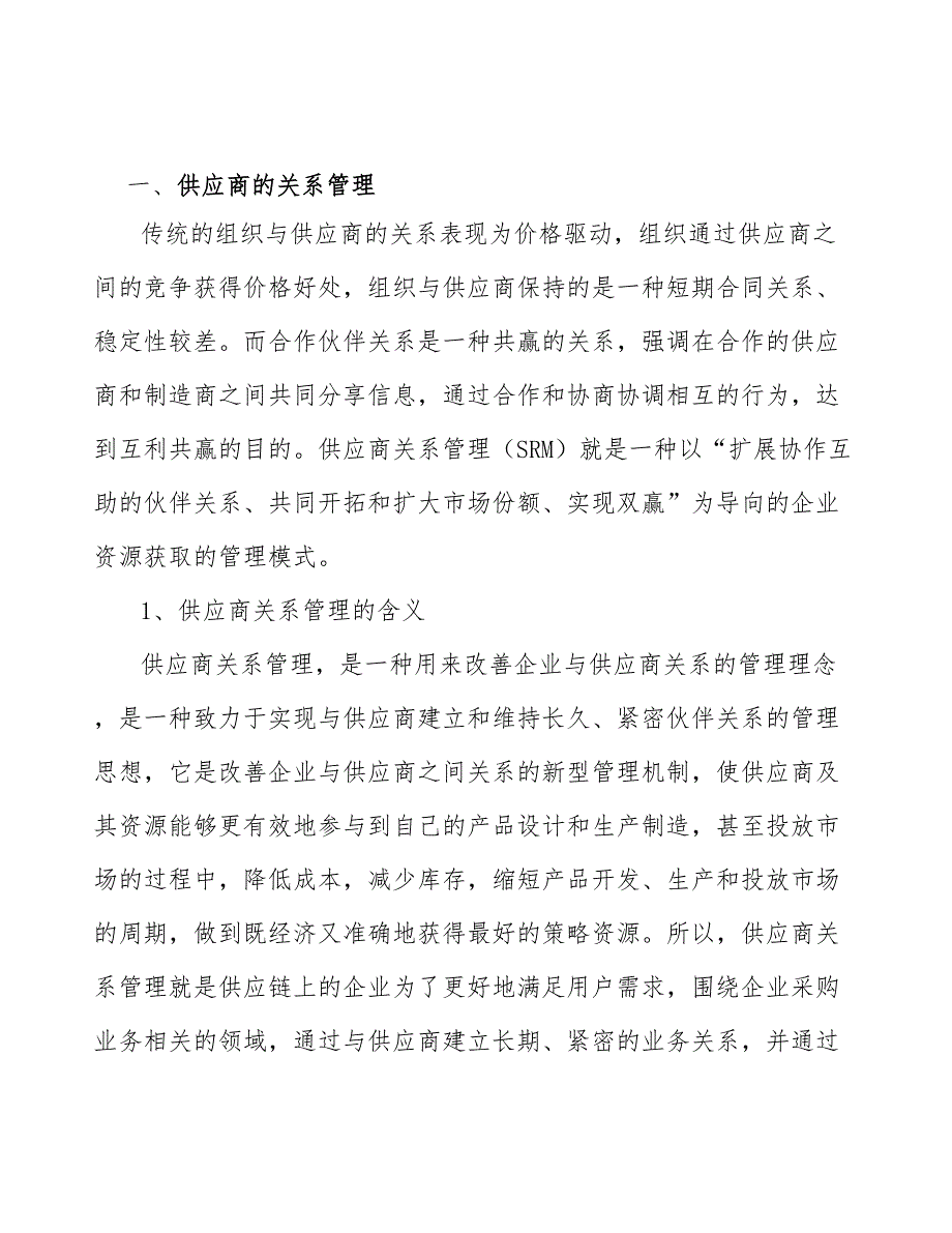 化妆品公司生产制造质量管理方案范文.docx_第3页