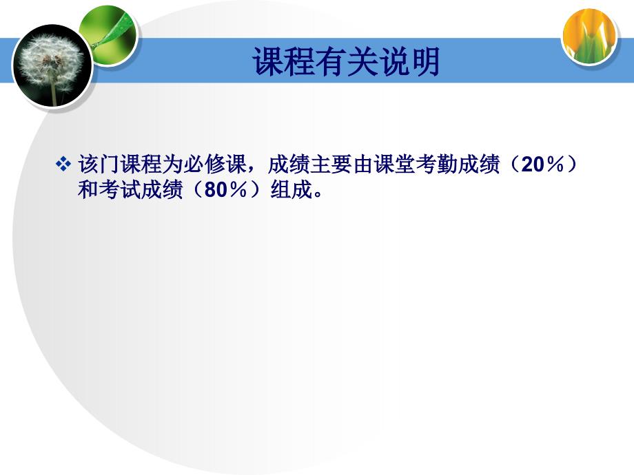土地资源学PPT课件.ppt_第3页