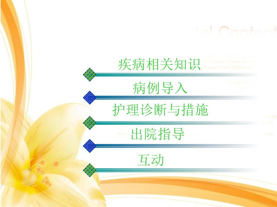 医学阻塞性睡眠呼吸暂停低通气性综合征的护理查房O课件.ppt_第2页