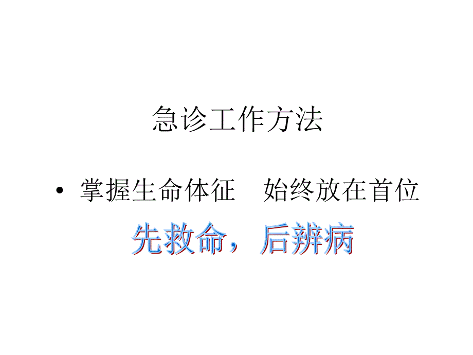 各种急性大出血的处理课件.ppt_第2页