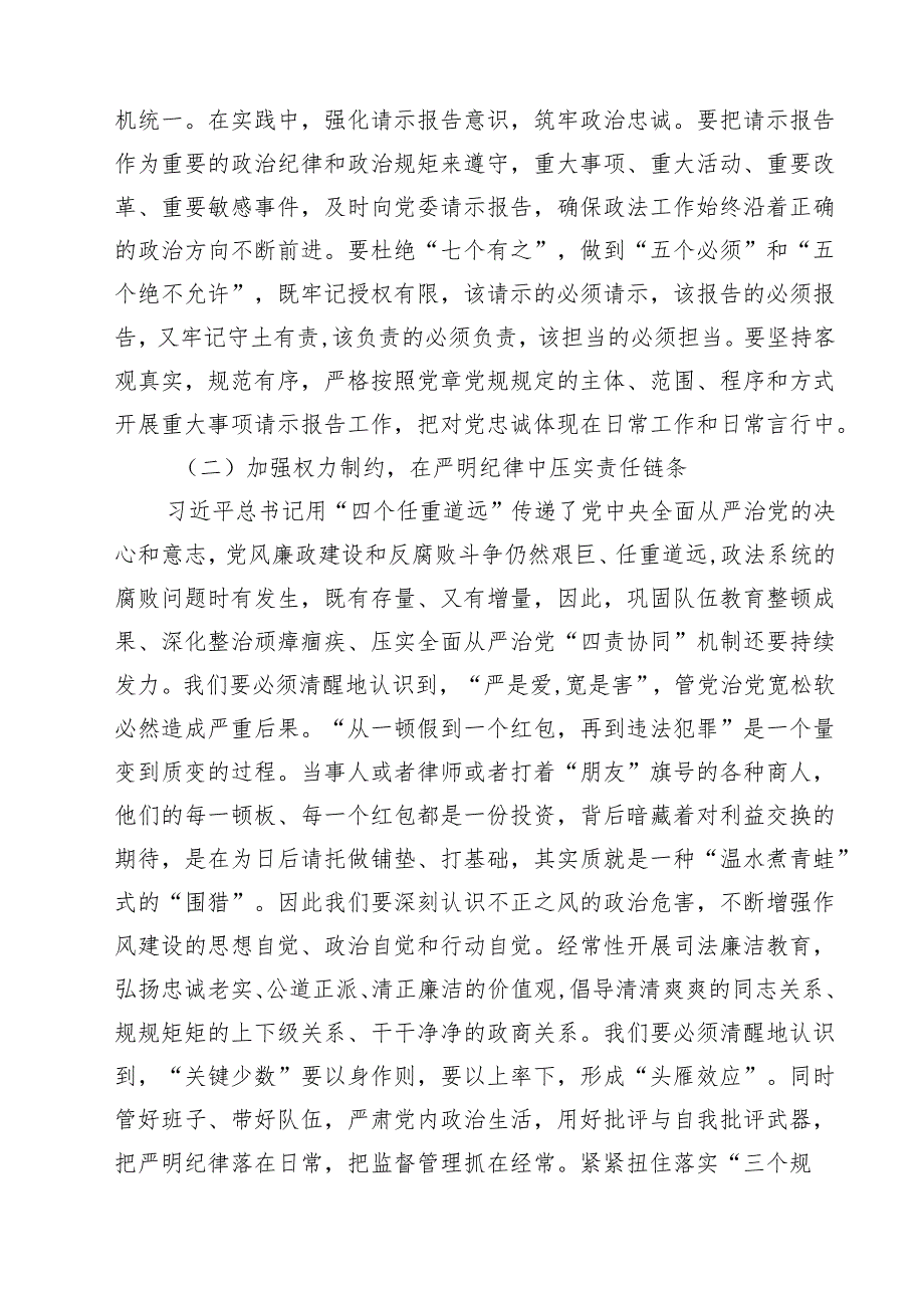 2025年“七一”党支部书记党课学习讲稿（共10篇）.docx_第3页