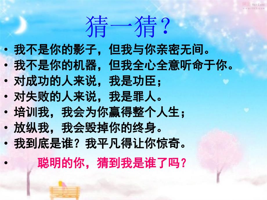 告别陋习走向文明主题班会.ppt_第2页