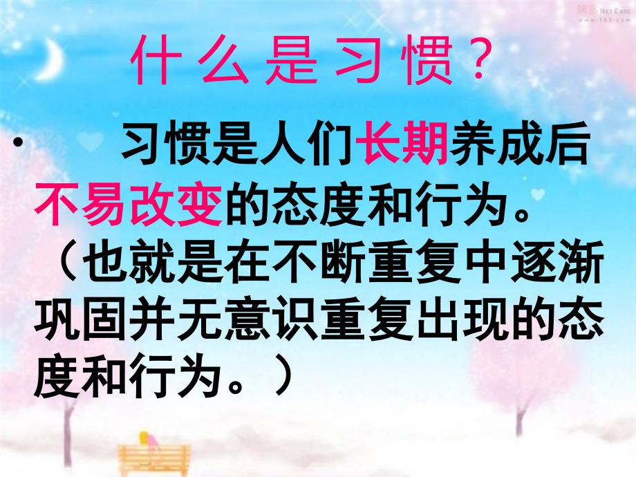 告别陋习走向文明主题班会.ppt_第3页