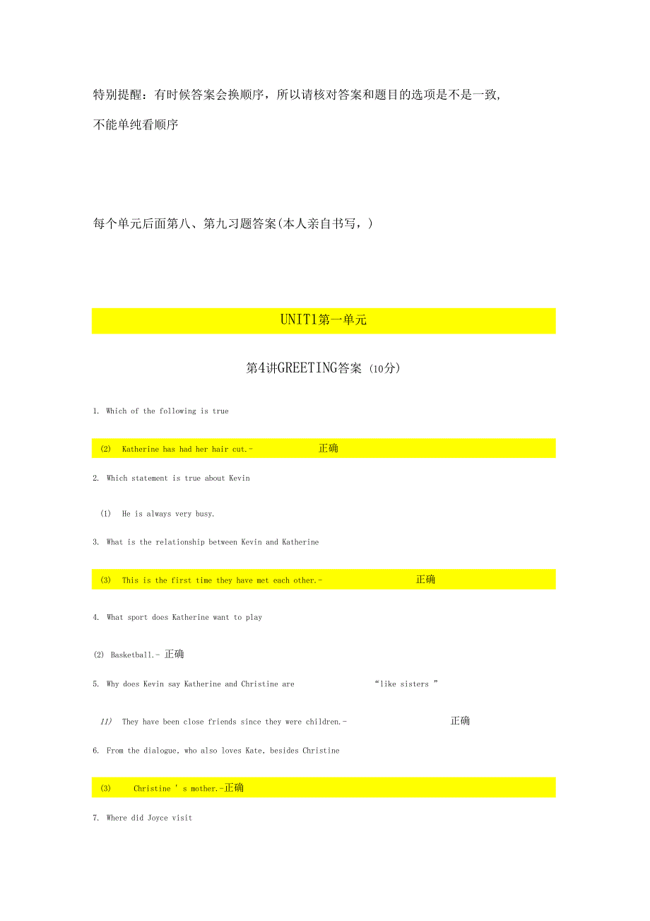 学堂在线生活英语听说.docx_第1页