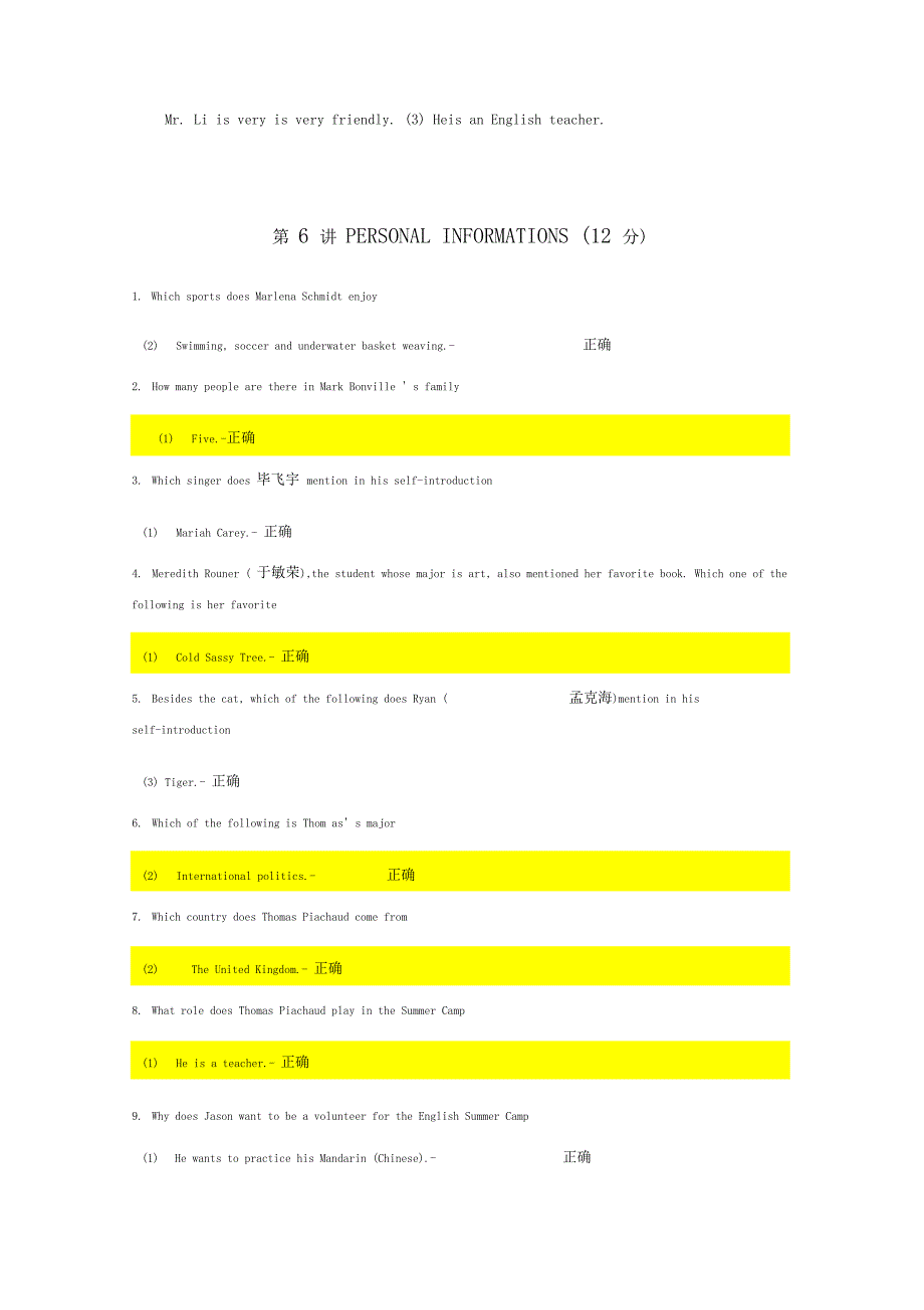 学堂在线生活英语听说.docx_第3页