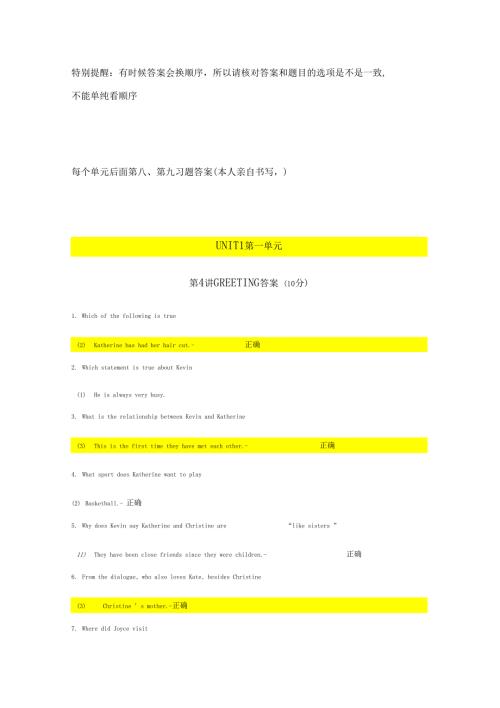 学堂在线生活英语听说.docx