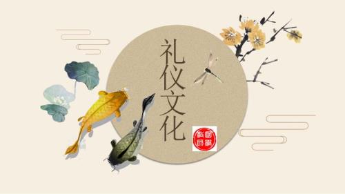 中国传统礼仪之人生四大礼仪课件.pptx