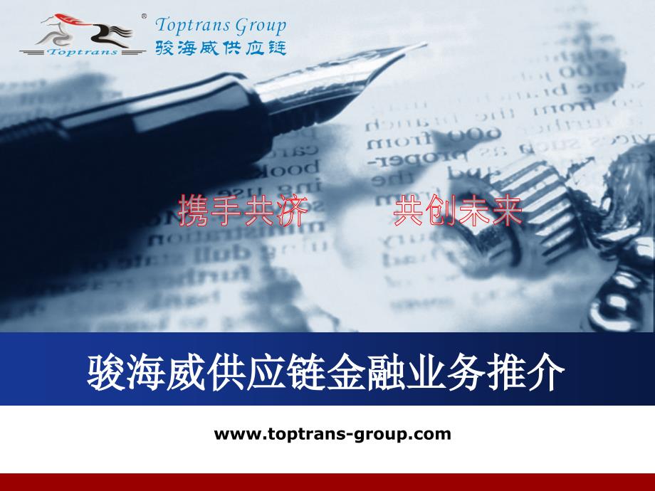 信用证买断融资赊销买断融资.ppt_第1页