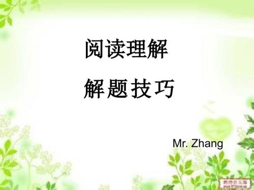 专升本英语阅读理解解题技巧.ppt
