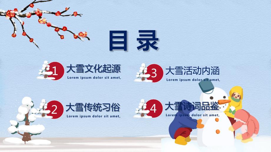 二十四节气大雪节气汇报.pptx授课课件ppt.pptx_第2页
