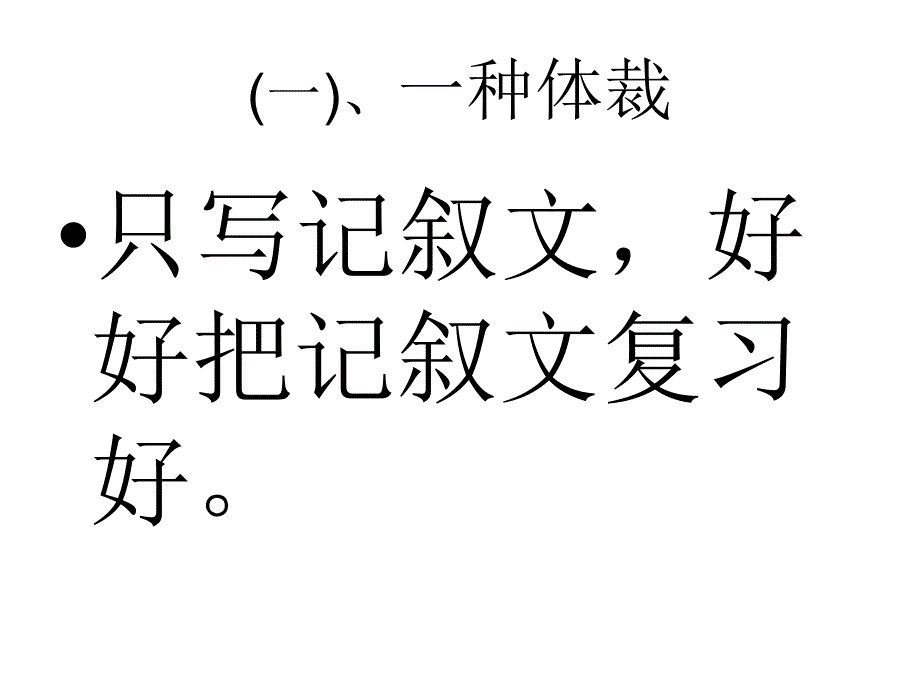 作文得高分的秘籍.ppt_第2页