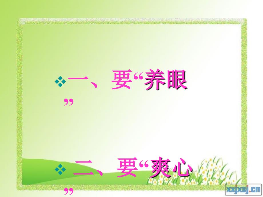中考作文考前指导PPT课件.ppt_第3页
