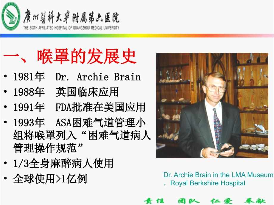 喉罩使用方法课件.ppt_第3页