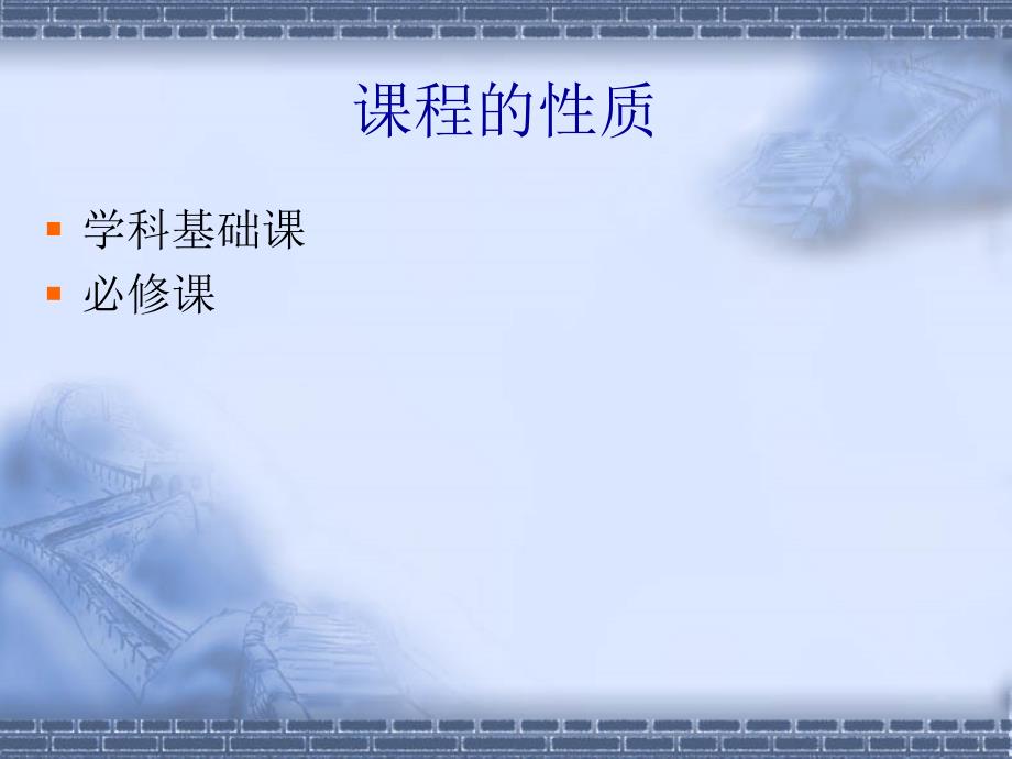 园林设计课件PPT课件.ppt_第3页