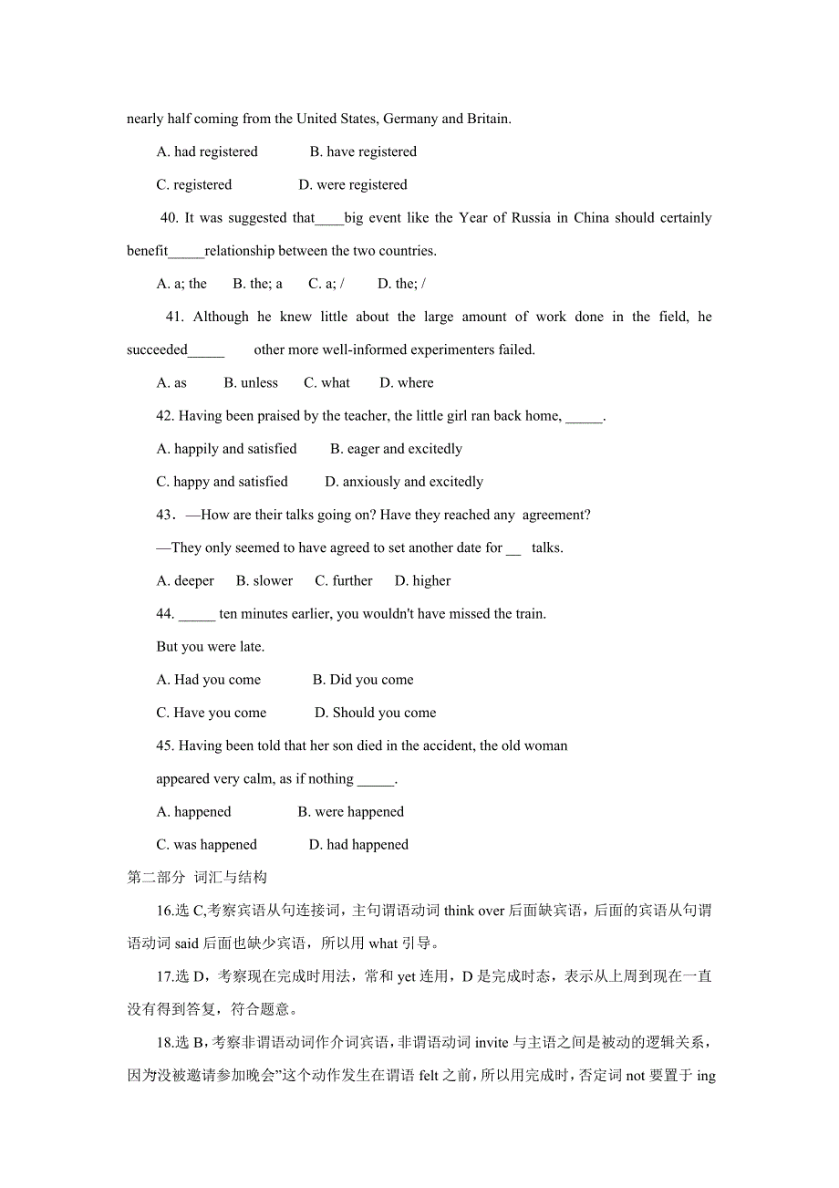 大学英语词汇题.doc_第3页