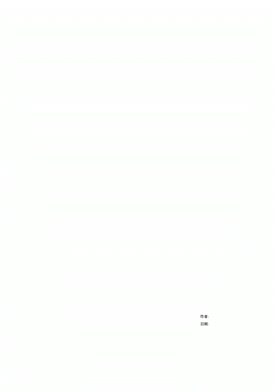 光伏电站调试实施方案.doc_第2页