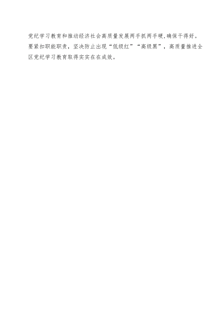 2025年“以案四说”（以案说纪、以案说法、以案说德、以案说责）警示教育大会（共10篇选择）.docx_第3页