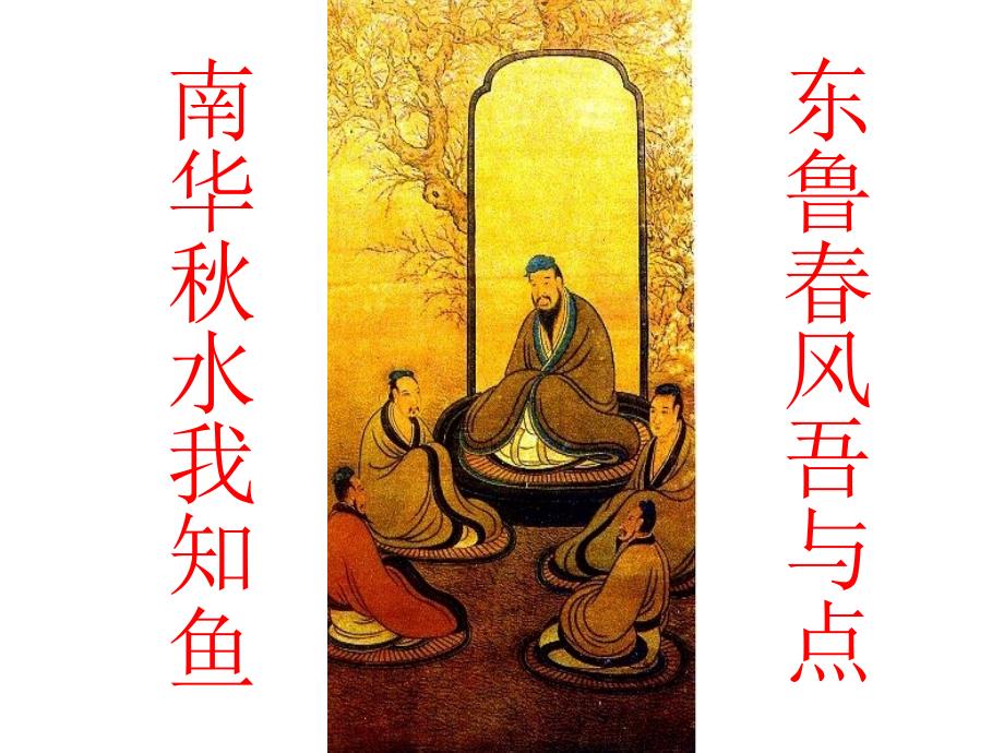 国学经典诵读PPT课件.ppt_第2页