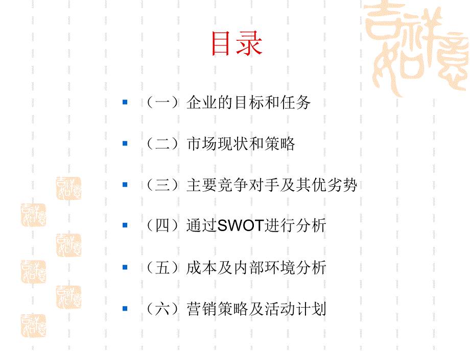 圆通速递服务营销策划书.ppt_第2页