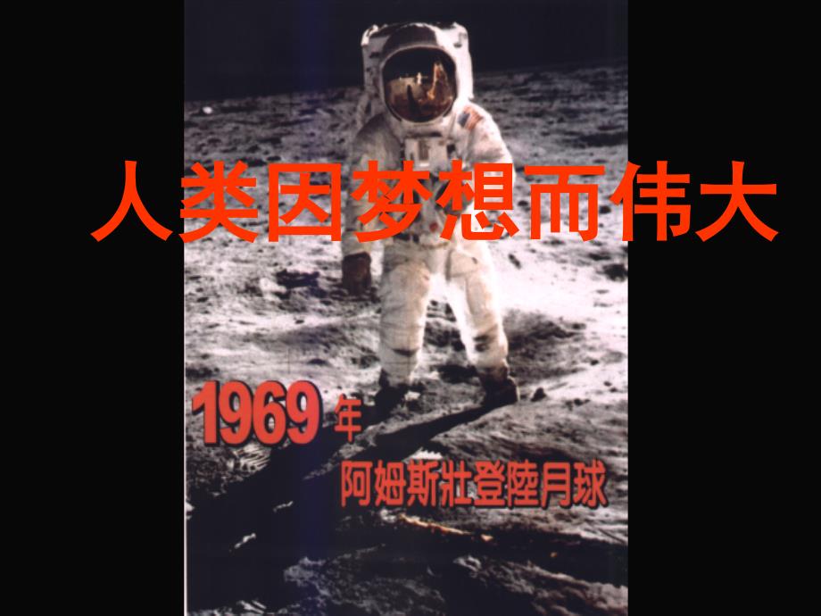 中国梦团课PPT课件.ppt_第3页
