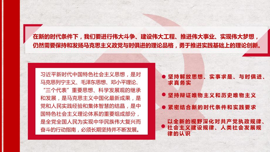 历史性成就与历史性变革课件.ppt_第3页