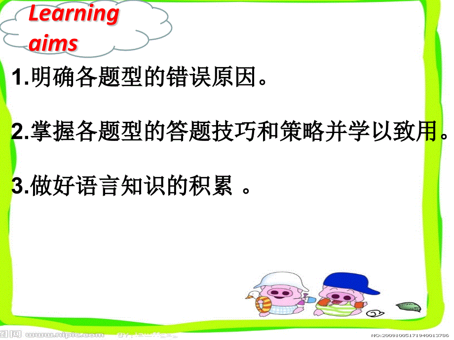 初中英语试卷讲评课.ppt_第3页