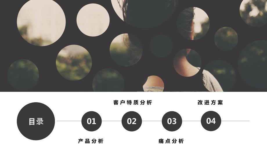 口红分析报告ppt课件.pptx_第2页