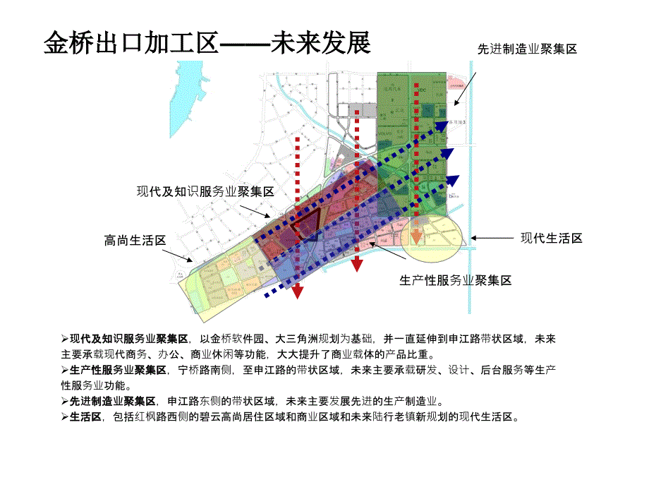 国内外产业园区案例分析.ppt_第2页