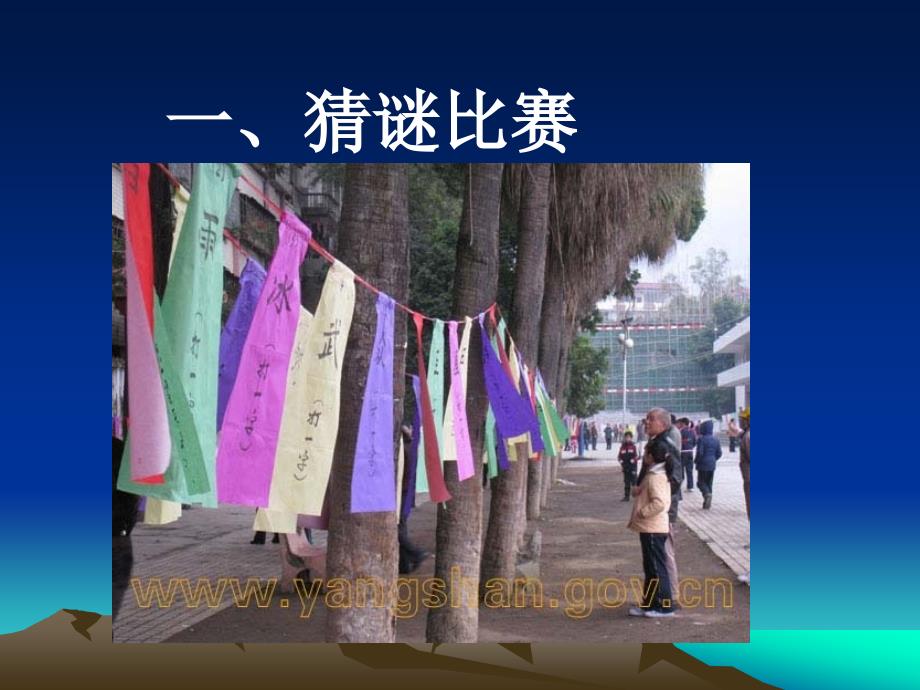 六年级趣味数学游戏.ppt_第2页