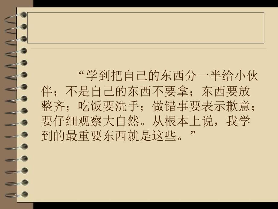 加强礼仪教育提升文明素养.ppt_第3页
