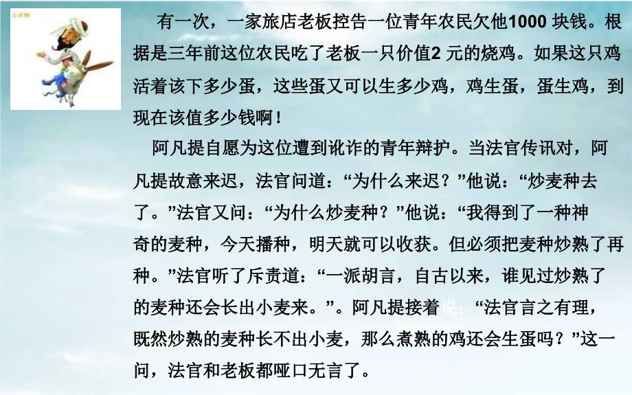 如何培养思维能力课件.ppt_第2页