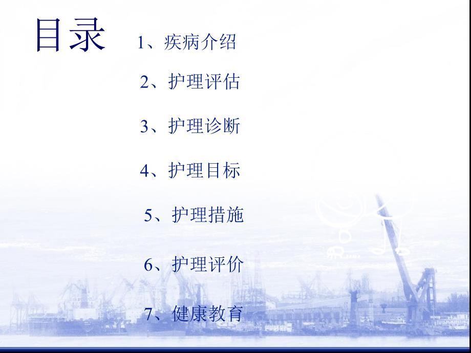 外科手外伤教学查房.ppt_第2页