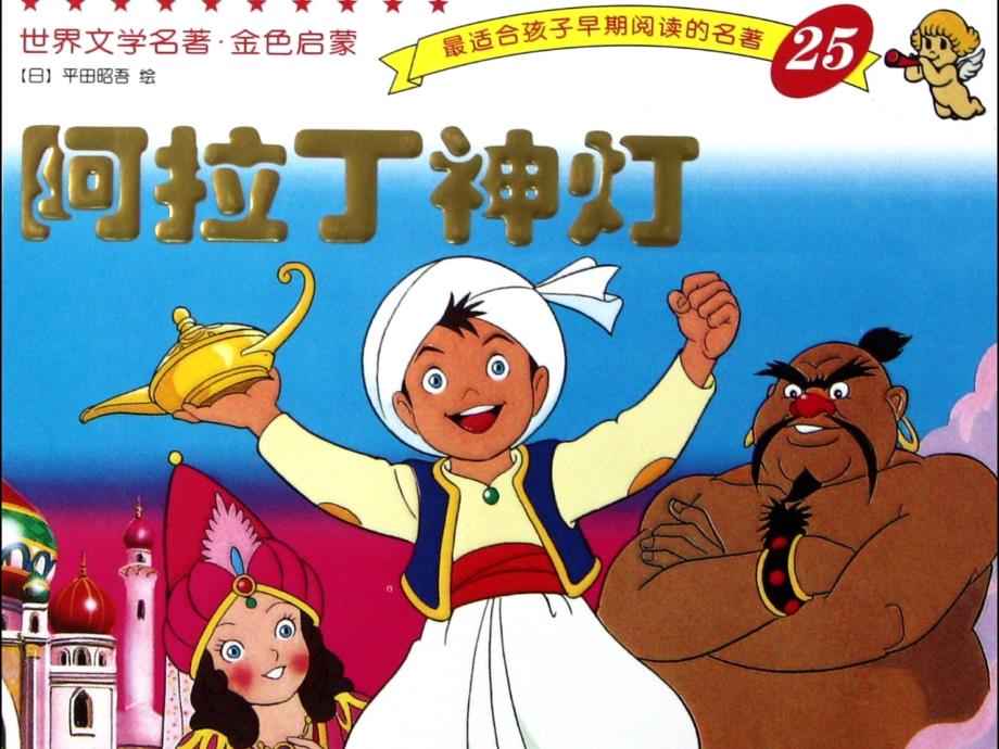 吸引力法则课件.ppt_第3页