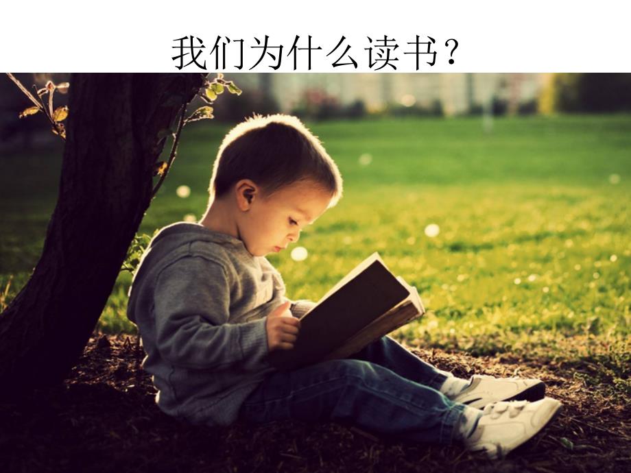 中职生入学教育PPT课件.ppt_第1页