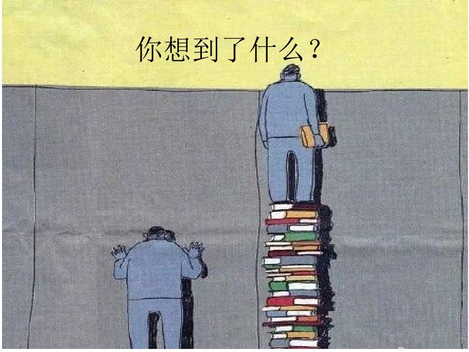 中职生入学教育PPT课件.ppt_第2页