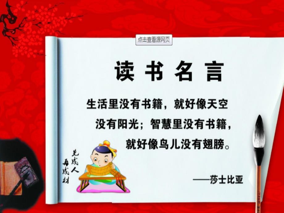 中职生入学教育PPT课件.ppt_第3页
