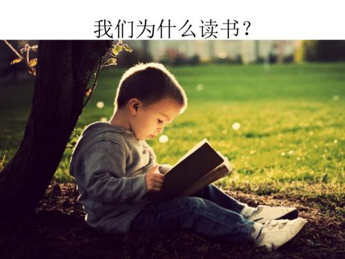 中职生入学教育PPT课件.ppt
