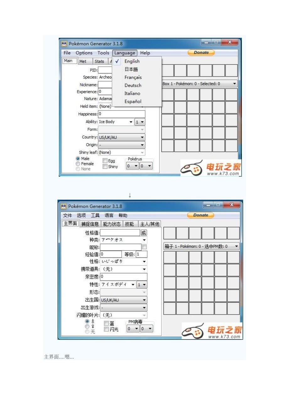 口袋妖怪黑白2汉化版存档修改器3.19版附图文教程.doc_第2页