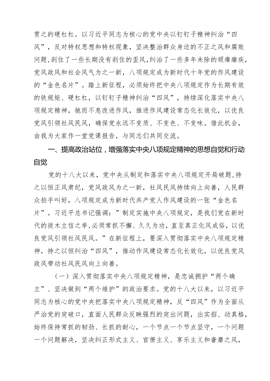 2025年深入学习教育学习研讨交流发言材料五篇（精编版）.docx_第2页