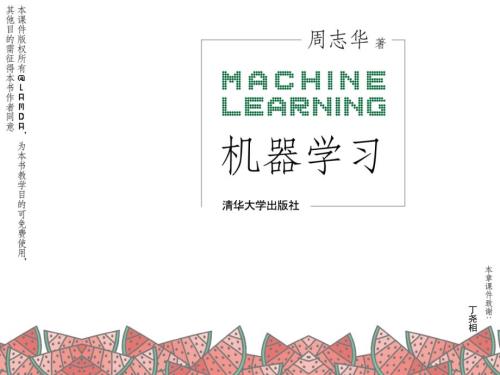 周志华机器学习西瓜书全书16章Chap10降维和度量学习PPT课件.ppt