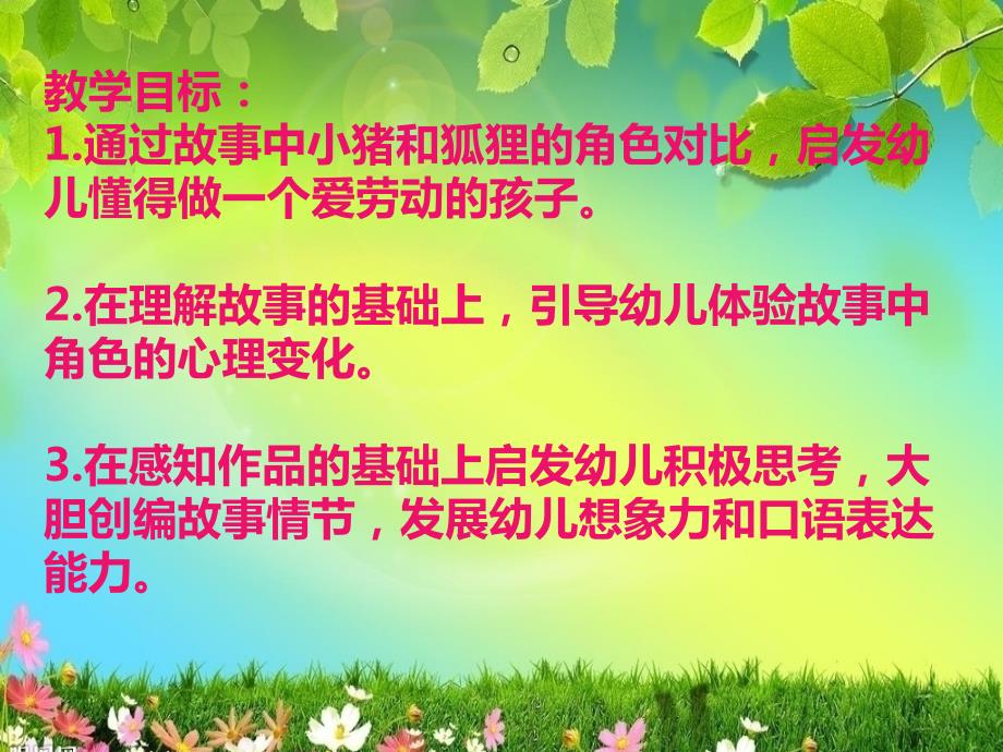 会爆炸的苹果ppt课件.ppt_第2页