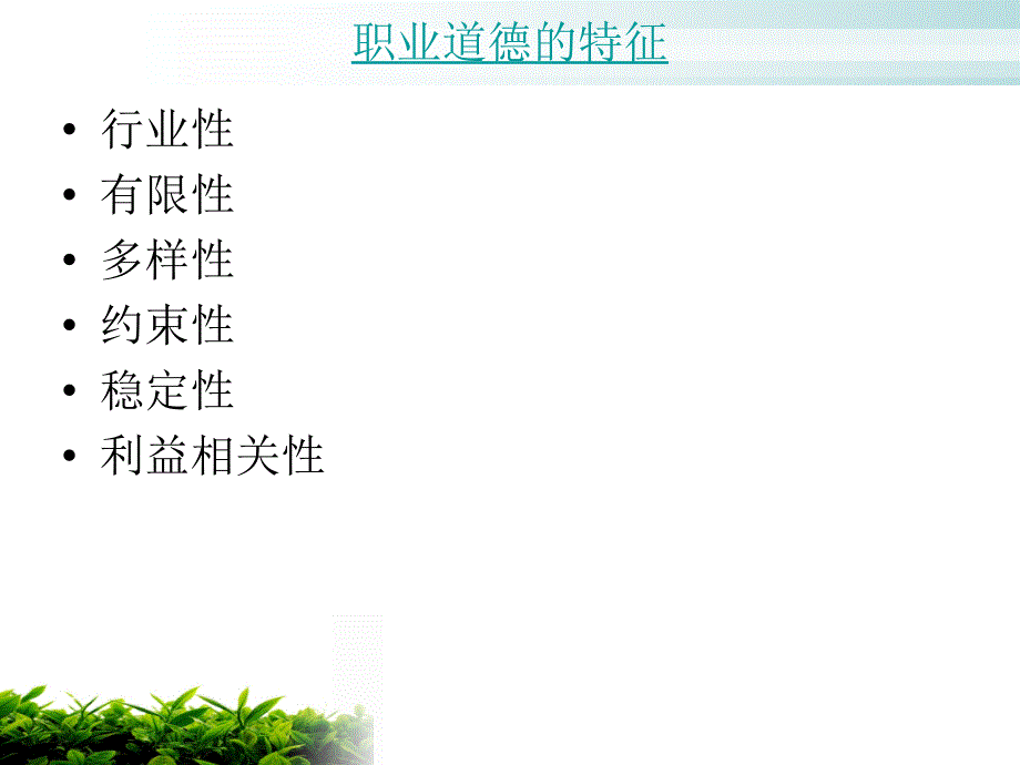 养老护理员培训课件.ppt_第3页
