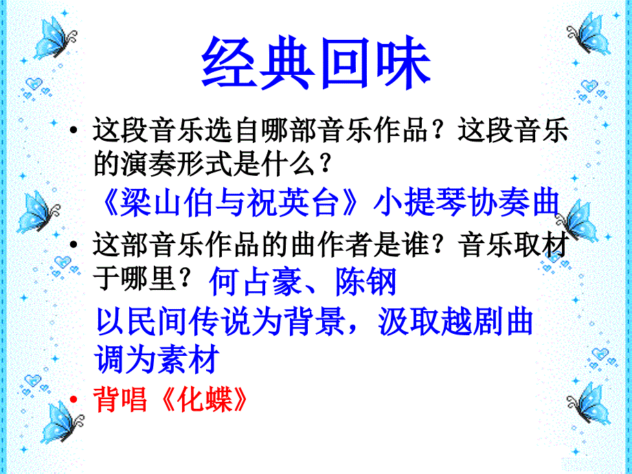 初中音乐十面埋伏1pptppt课件.ppt_第2页