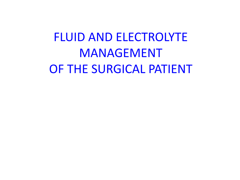 外科学总论英文课件FLUIDANDELECTROLYTEMANAGEMENTOFTHESURGICALPATIENT.pptx_第1页