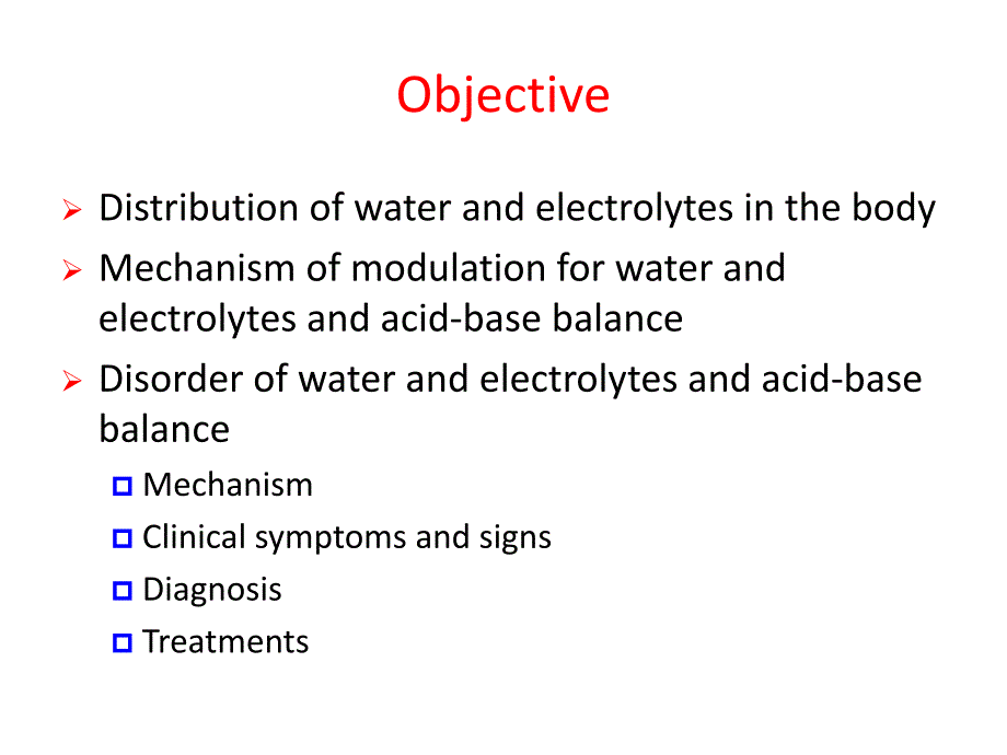 外科学总论英文课件FLUIDANDELECTROLYTEMANAGEMENTOFTHESURGICALPATIENT.pptx_第2页