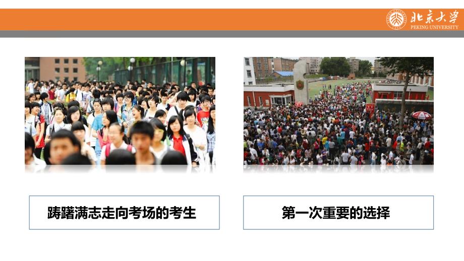 中考复习策略PPT课件.ppt_第2页
