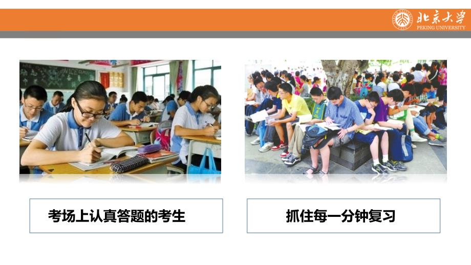 中考复习策略PPT课件.ppt_第3页