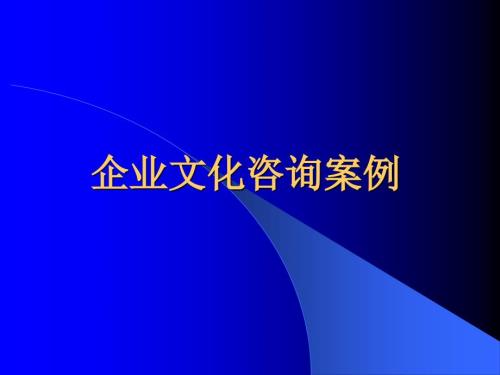 华为基本法PPT课件.ppt