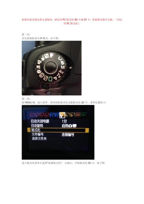 佳能5D2魔灯中文固件安装方法.doc